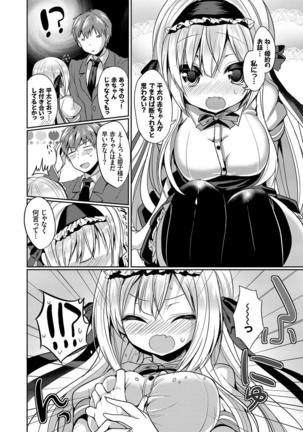 Kouki na Ojou-sama wa Chitsunai Shasei ga Osuki Page #57