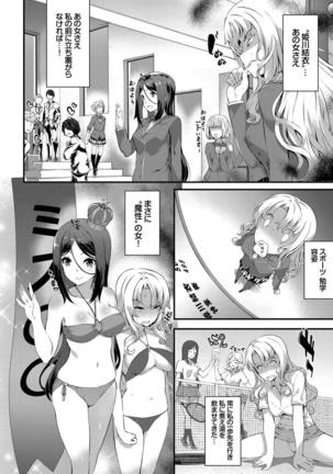 Kouki na Ojou-sama wa Chitsunai Shasei ga Osuki Page #95