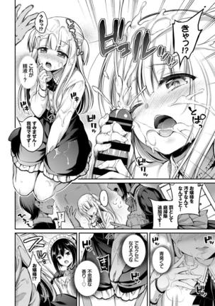 Kouki na Ojou-sama wa Chitsunai Shasei ga Osuki Page #35