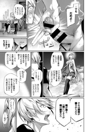 Kouki na Ojou-sama wa Chitsunai Shasei ga Osuki Page #82