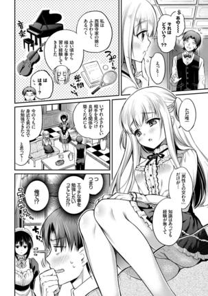 Kouki na Ojou-sama wa Chitsunai Shasei ga Osuki Page #27