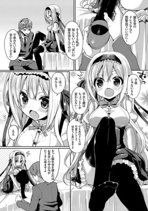 Kouki na Ojou-sama wa Chitsunai Shasei ga Osuki Page #55