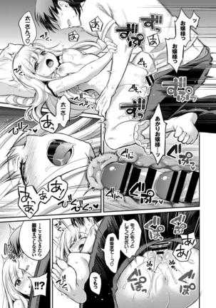 Kouki na Ojou-sama wa Chitsunai Shasei ga Osuki Page #42