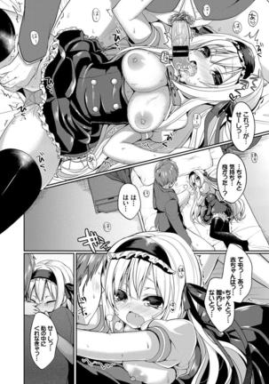 Kouki na Ojou-sama wa Chitsunai Shasei ga Osuki Page #63