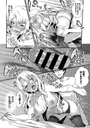 Kouki na Ojou-sama wa Chitsunai Shasei ga Osuki Page #103