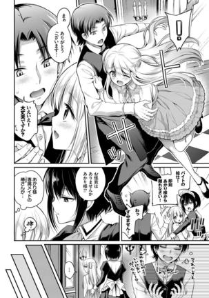 Kouki na Ojou-sama wa Chitsunai Shasei ga Osuki Page #25