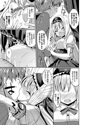 Kouki na Ojou-sama wa Chitsunai Shasei ga Osuki Page #58