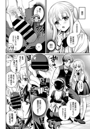 Kouki na Ojou-sama wa Chitsunai Shasei ga Osuki Page #33