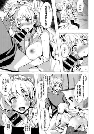 Kouki na Ojou-sama wa Chitsunai Shasei ga Osuki Page #22