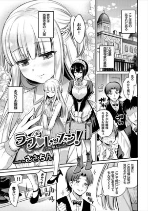 Kouki na Ojou-sama wa Chitsunai Shasei ga Osuki Page #24