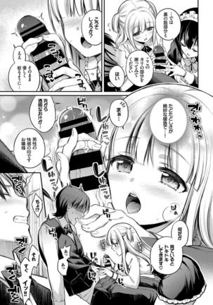 Kouki na Ojou-sama wa Chitsunai Shasei ga Osuki Page #34