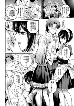 Kouki na Ojou-sama wa Chitsunai Shasei ga Osuki Page #31