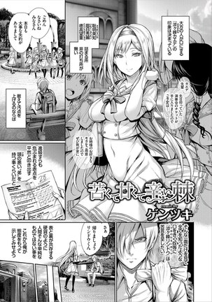 Kouki na Ojou-sama wa Chitsunai Shasei ga Osuki Page #74