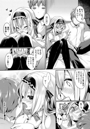 Kouki na Ojou-sama wa Chitsunai Shasei ga Osuki Page #73