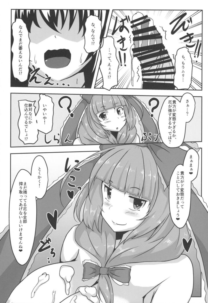 Hina-sama, Iyashite Kudasai!