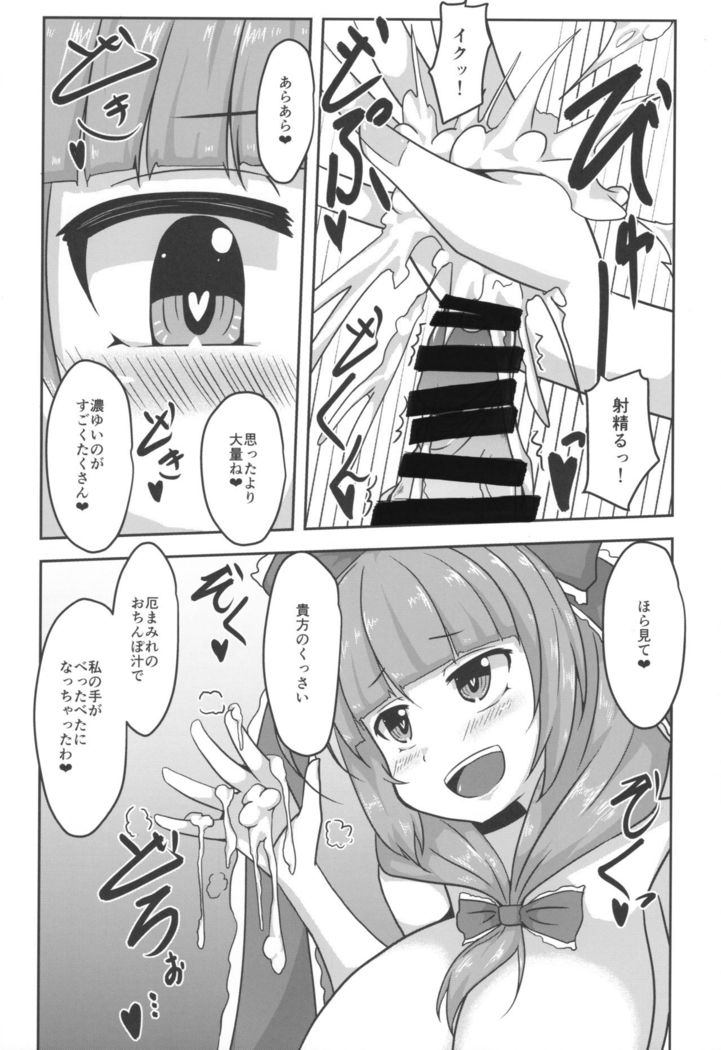 Hina-sama, Iyashite Kudasai!