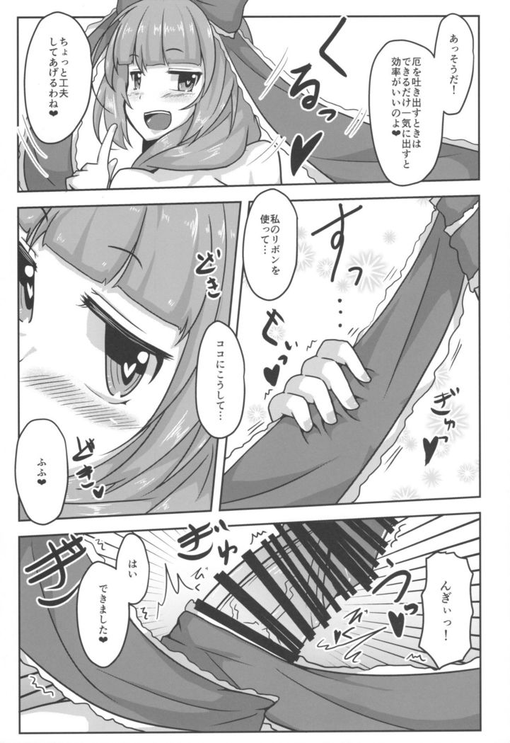 Hina-sama, Iyashite Kudasai!
