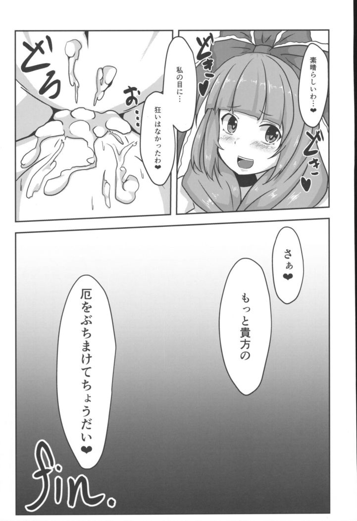 Hina-sama, Iyashite Kudasai!