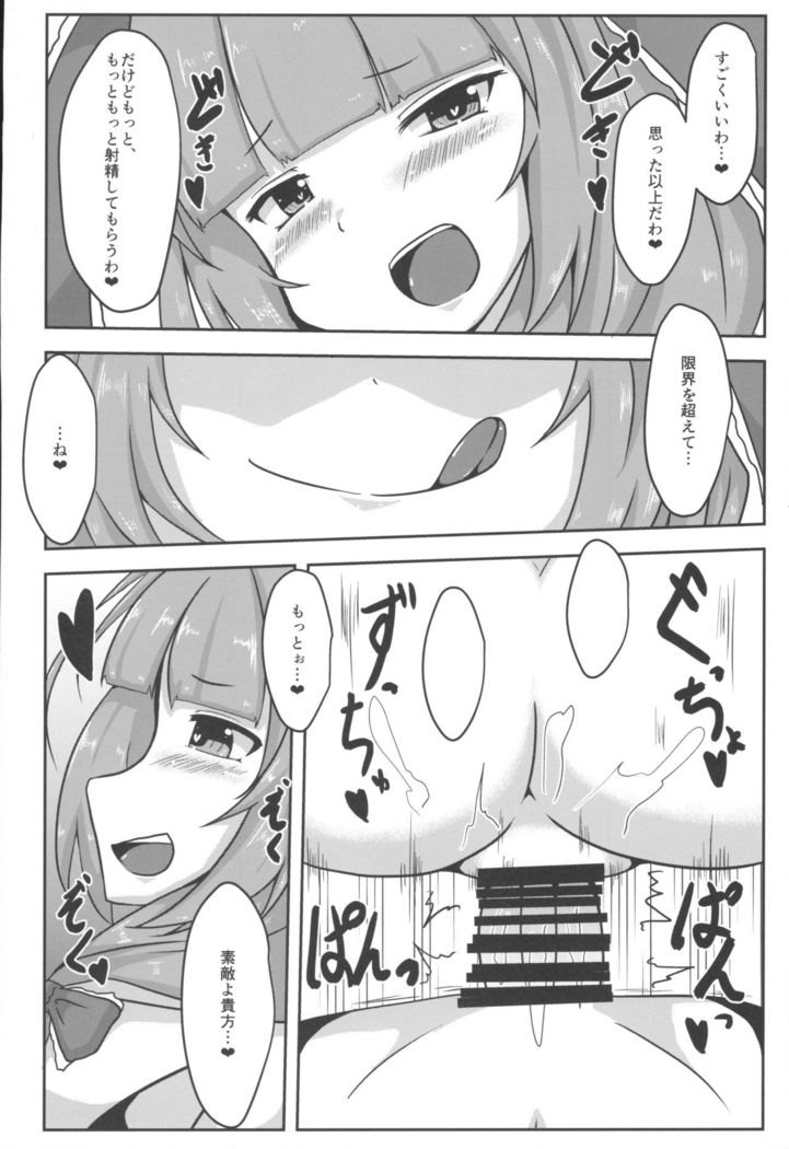 Hina-sama, Iyashite Kudasai!