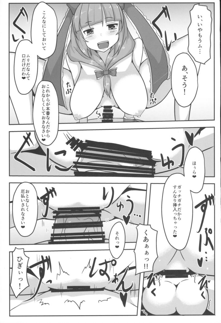 Hina-sama, Iyashite Kudasai!
