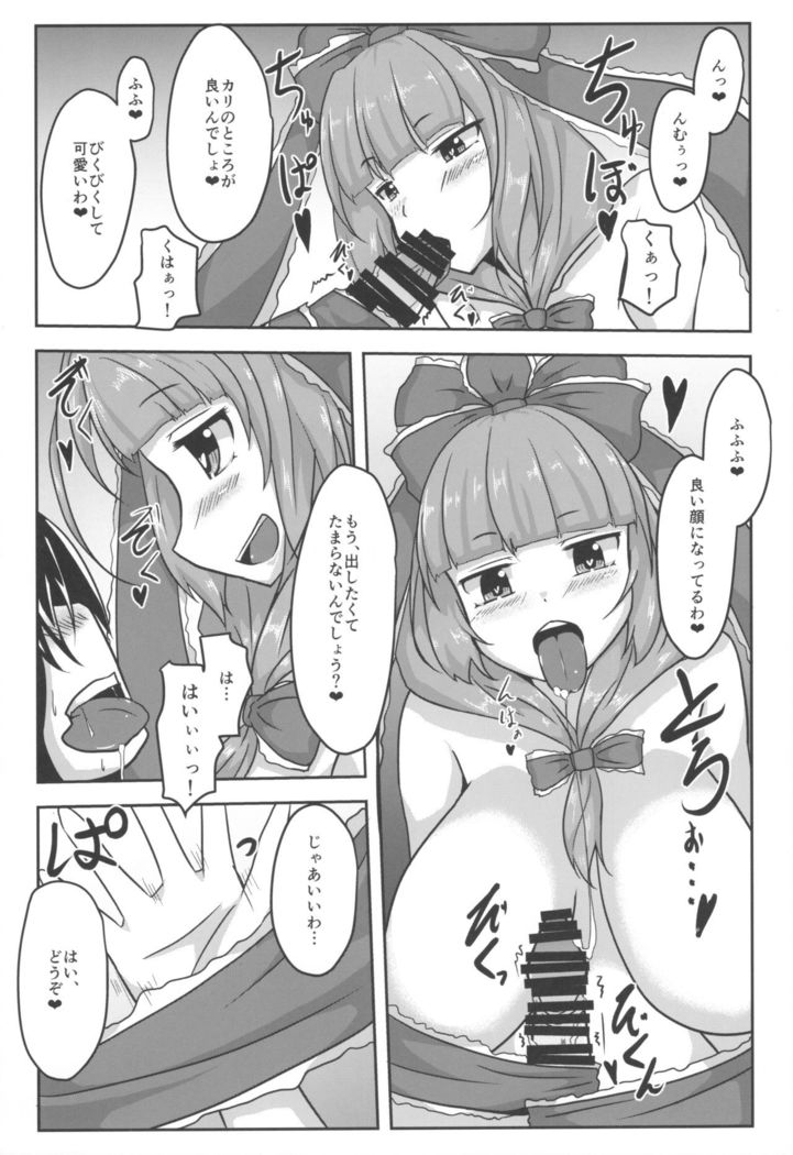 Hina-sama, Iyashite Kudasai!