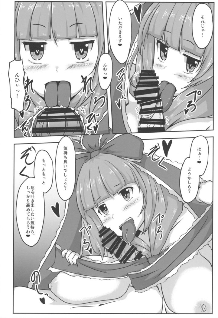Hina-sama, Iyashite Kudasai!