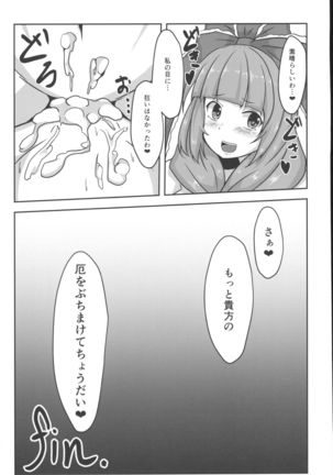Hina-sama, Iyashite Kudasai! Page #26