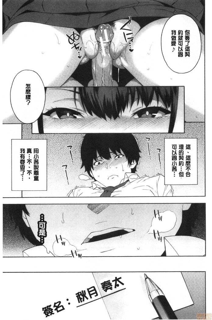 Okashite ageru