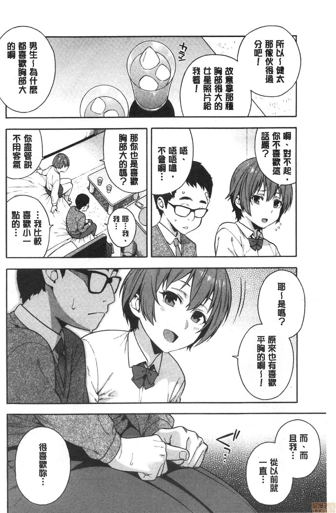 Okashite ageru