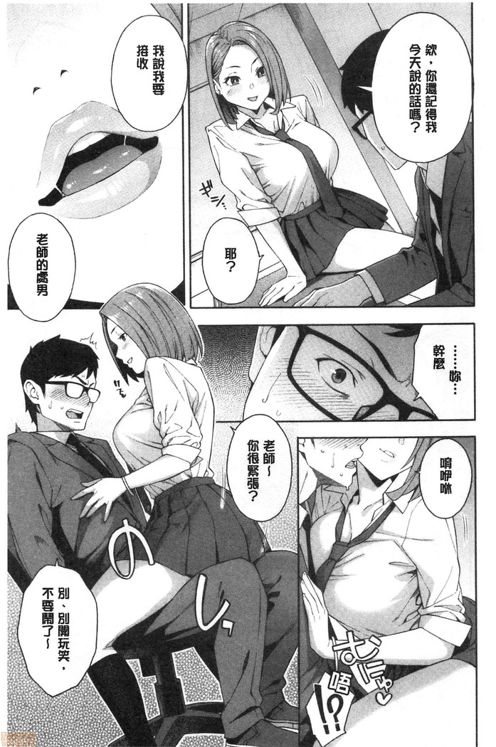 Okashite ageru