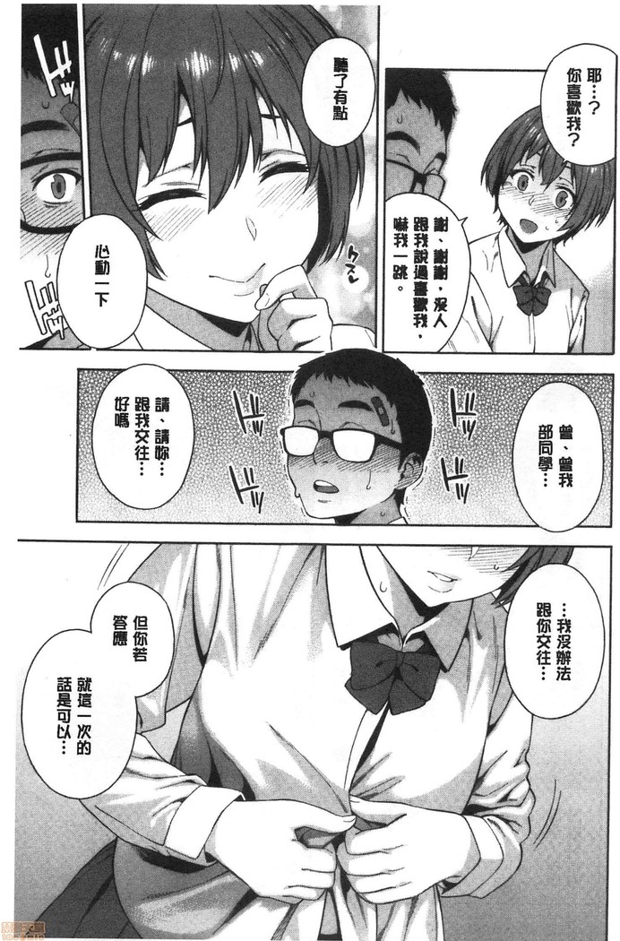 Okashite ageru