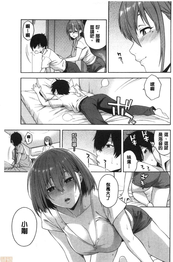 Okashite ageru