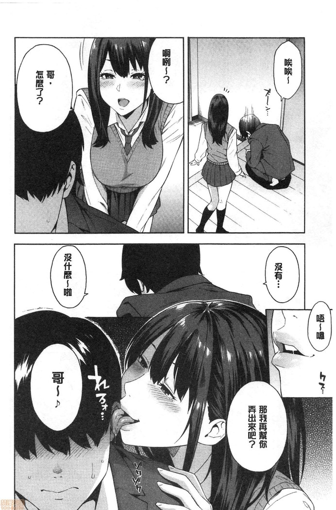 Okashite ageru