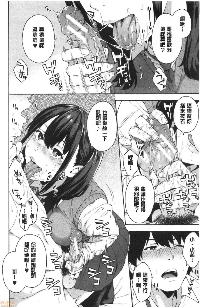 Okashite ageru