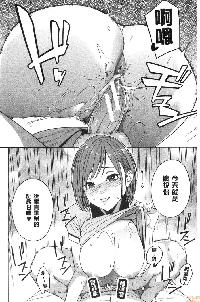 Okashite ageru