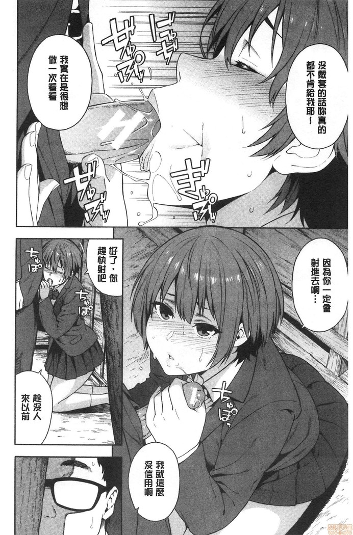 Okashite ageru