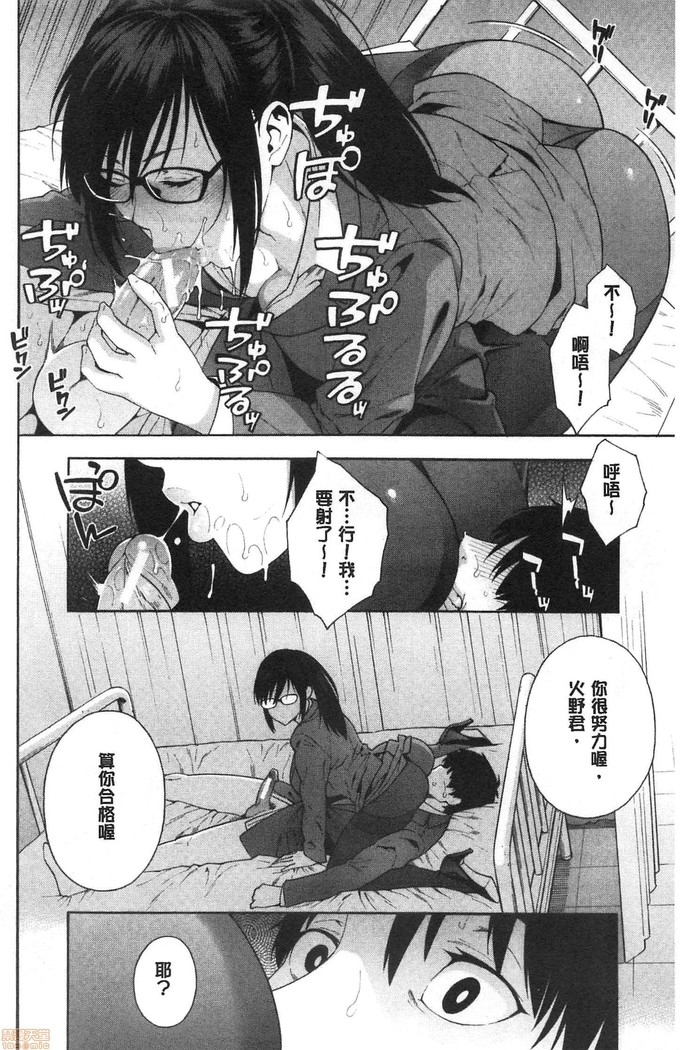 Okashite ageru