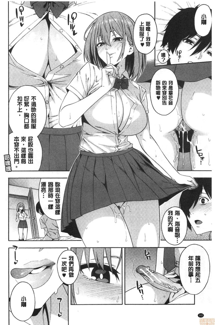 Okashite ageru