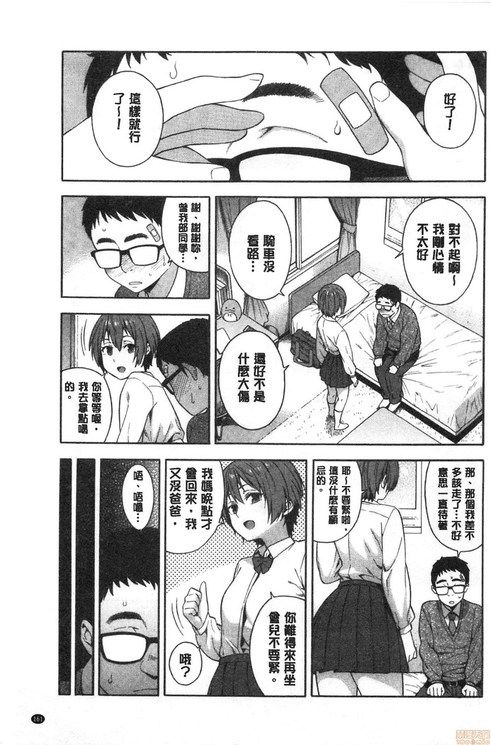 Okashite ageru