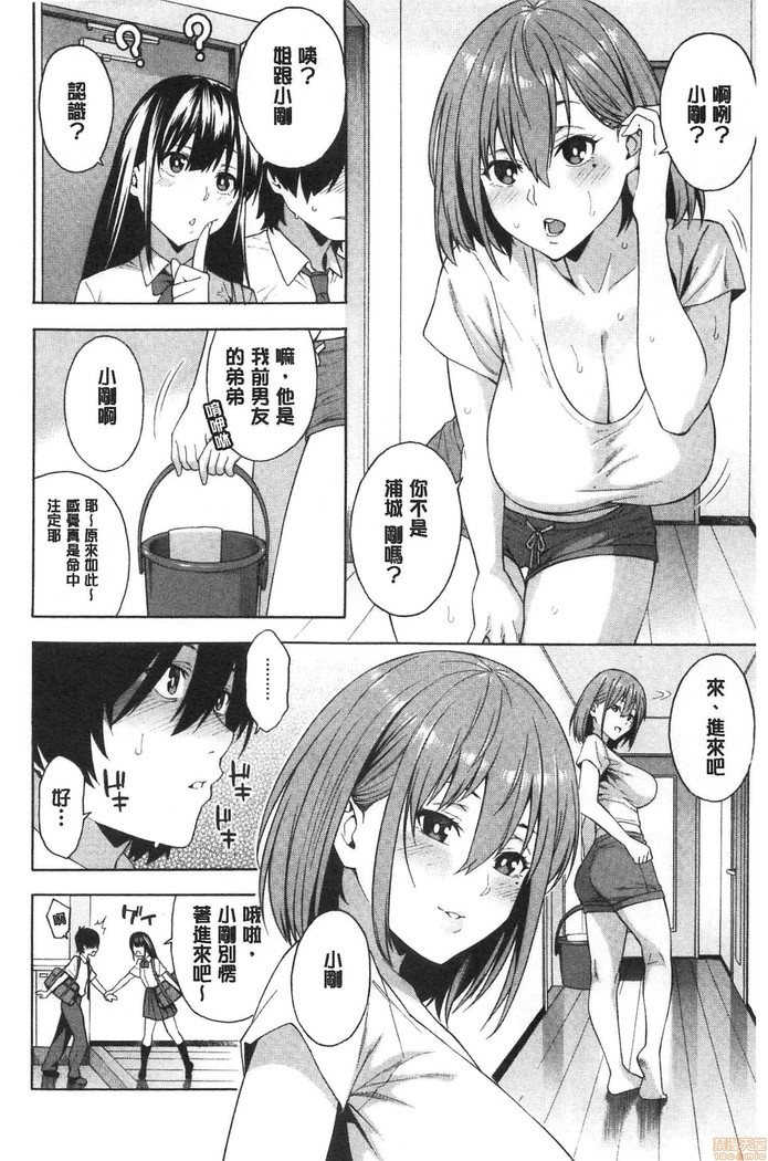 Okashite ageru