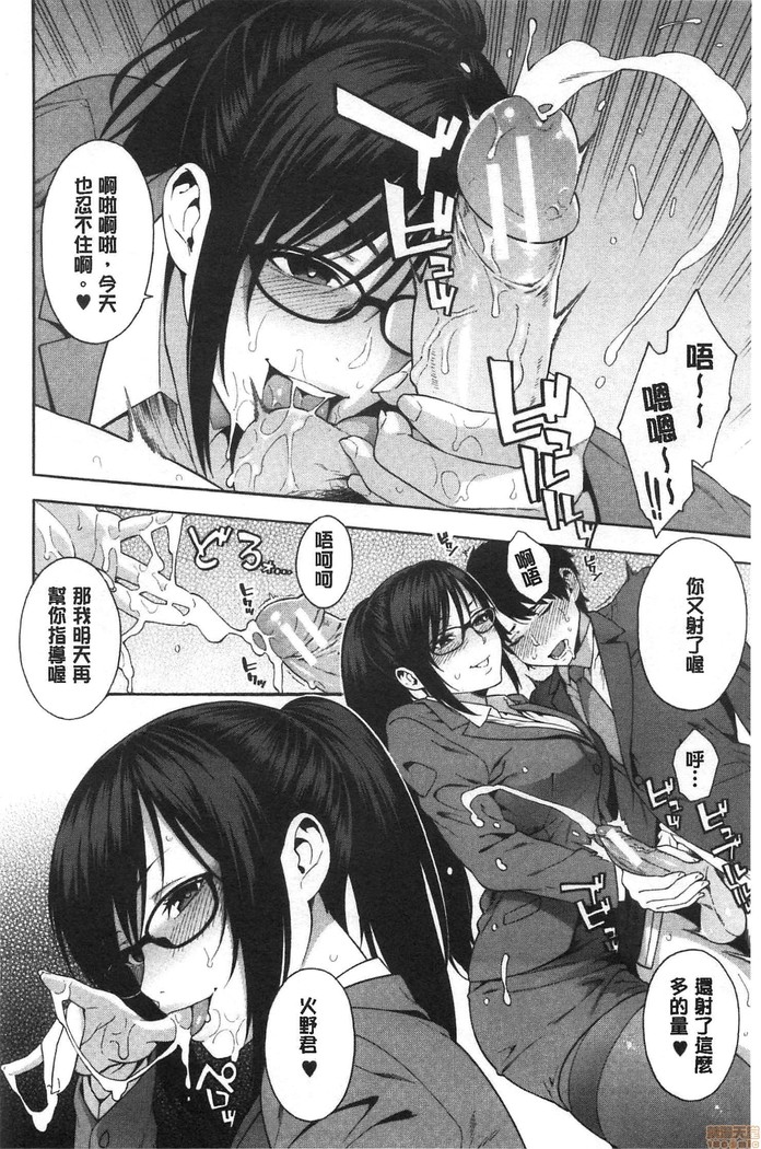 Okashite ageru