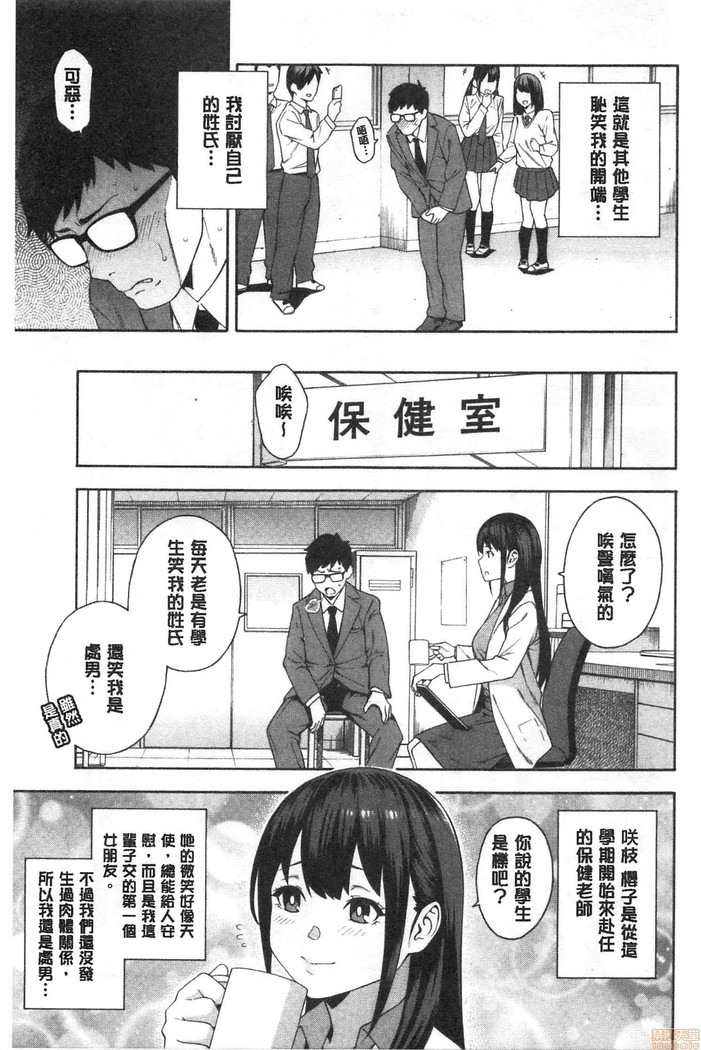 Okashite ageru