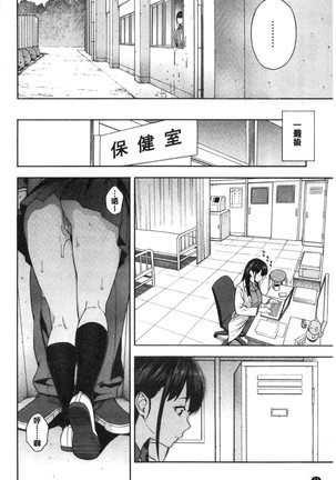Okashite ageru - Page 26