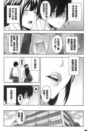 Okashite ageru - Page 126