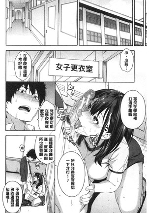 Okashite ageru - Page 98