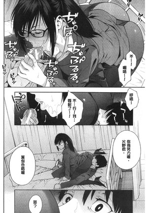 Okashite ageru - Page 68