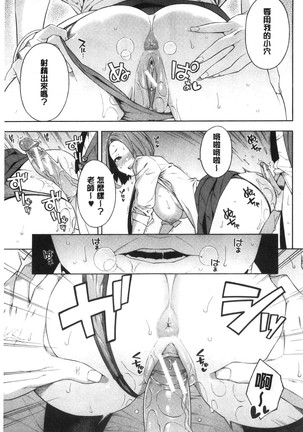 Okashite ageru - Page 33