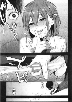 Okashite ageru - Page 123