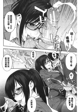 Okashite ageru - Page 56
