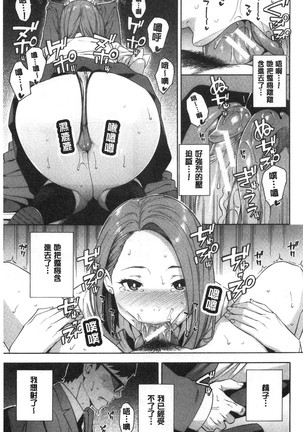 Okashite ageru - Page 15